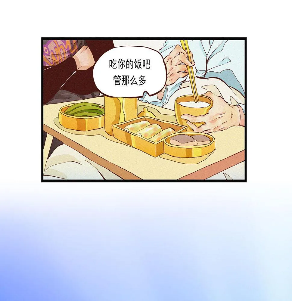 第二话 我们之间的问题（一） 第55页