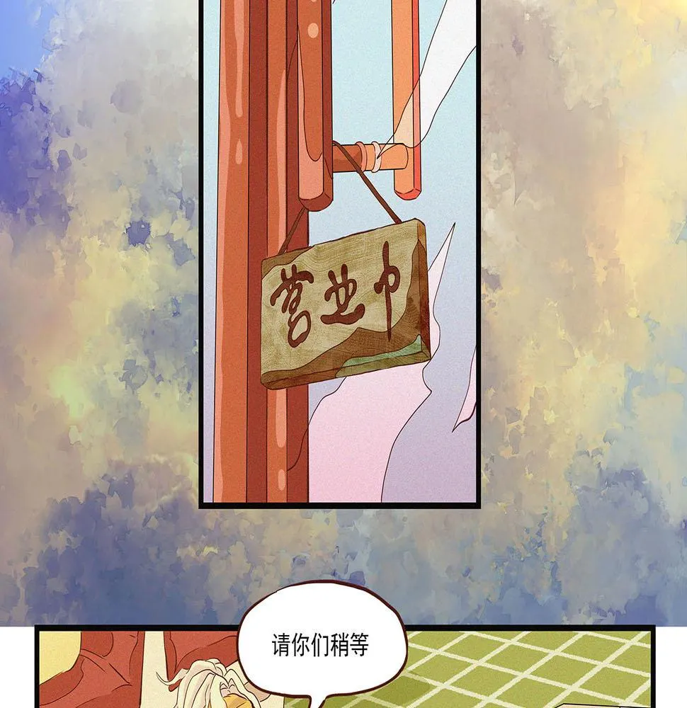 第二话 我们之间的问题（一） 第57页