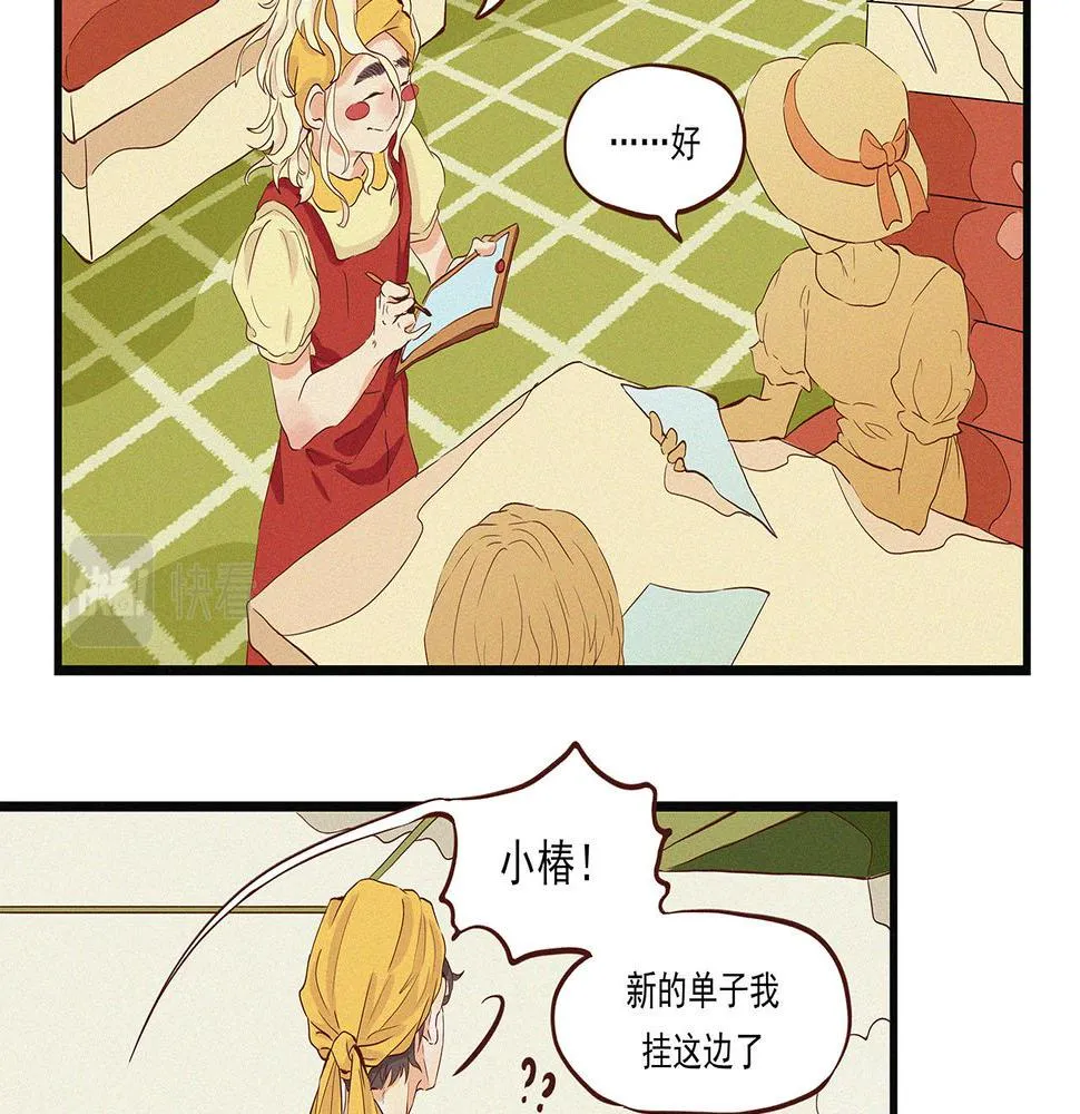 第二话 我们之间的问题（一） 第58页