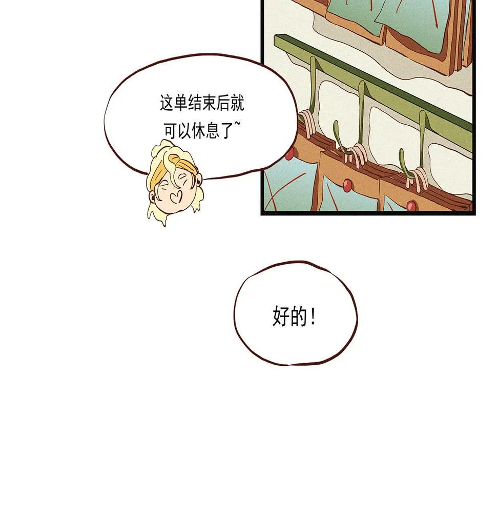第二话 我们之间的问题（一） 第60页
