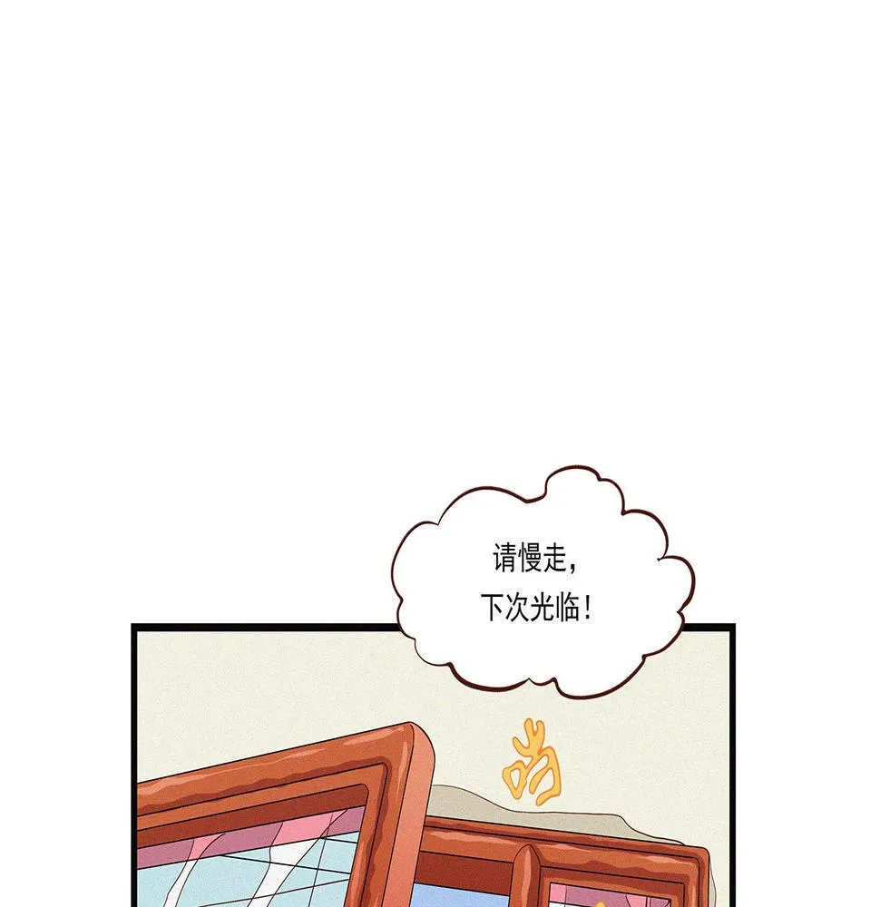 第二话 我们之间的问题（一） 第61页