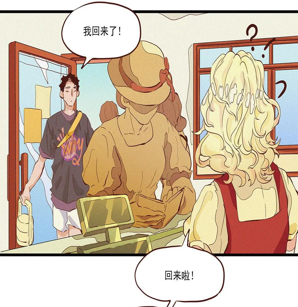 第二话 我们之间的问题（一） 第63页