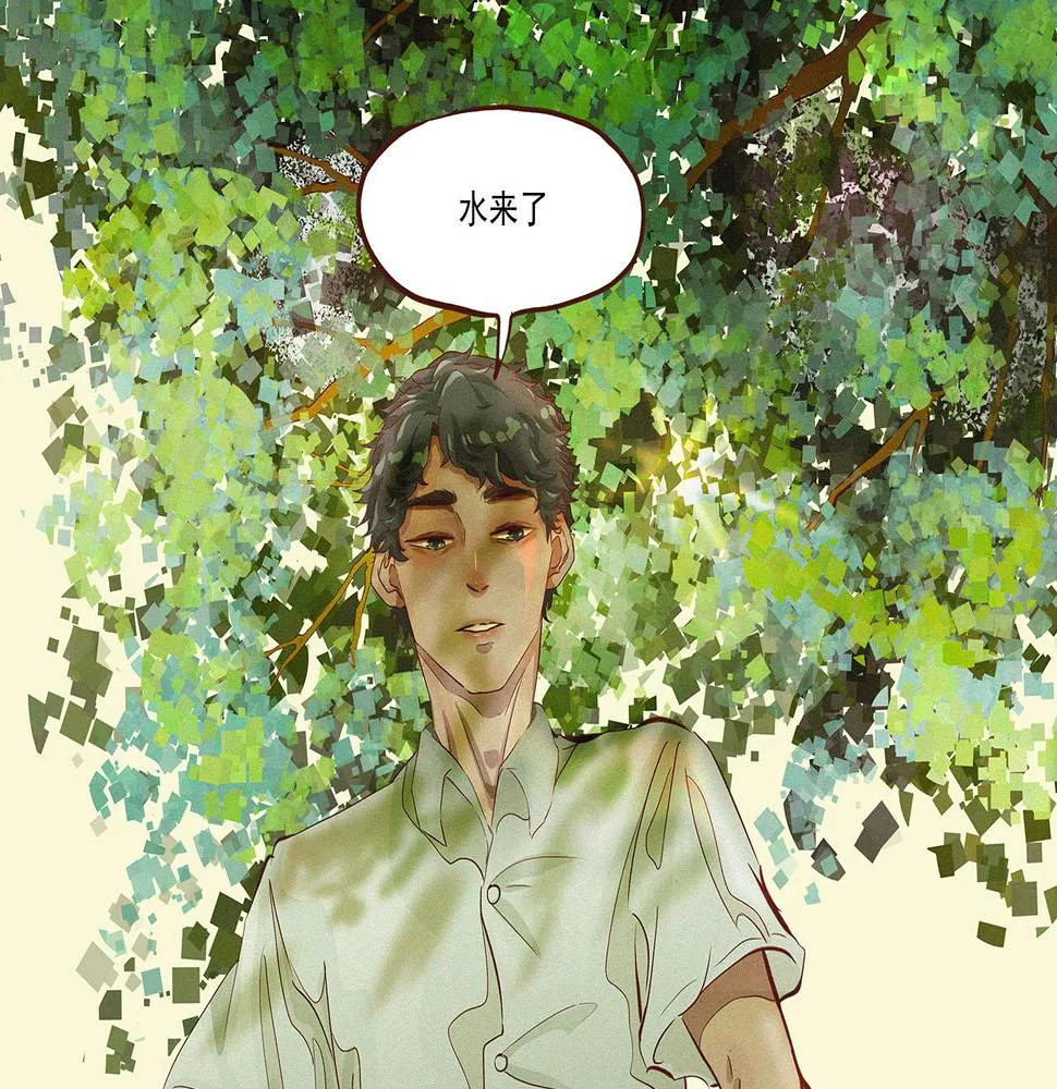 第二话 我们之间的问题（一） 第68页
