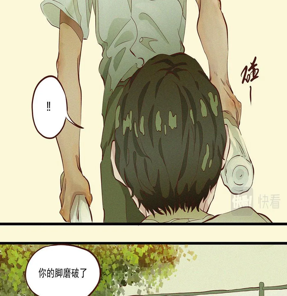 第二话 我们之间的问题（一） 第69页