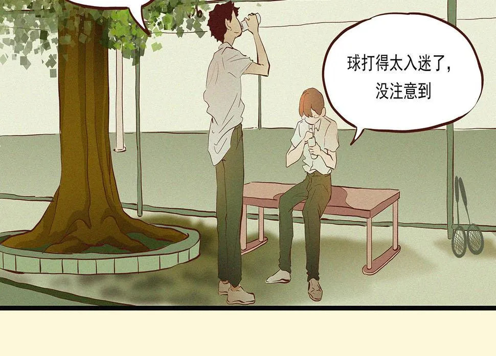 第二话 我们之间的问题（一） 第70页