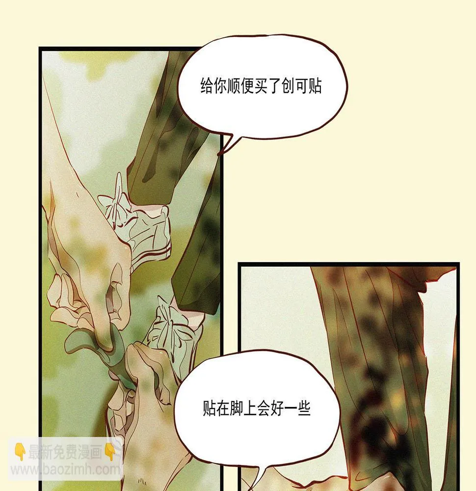 第二话 我们之间的问题（一） 第71页