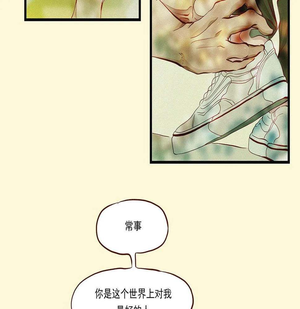 第二话 我们之间的问题（一） 第72页
