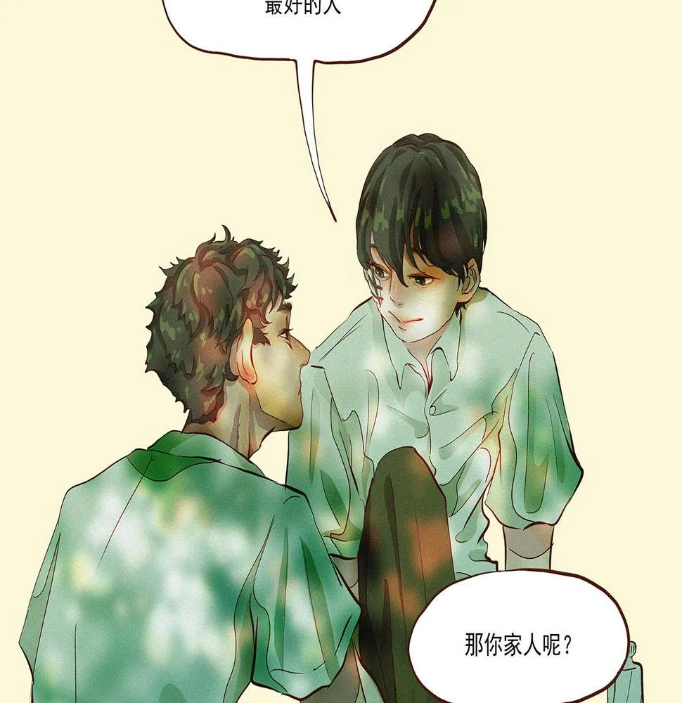 第二话 我们之间的问题（一） 第73页