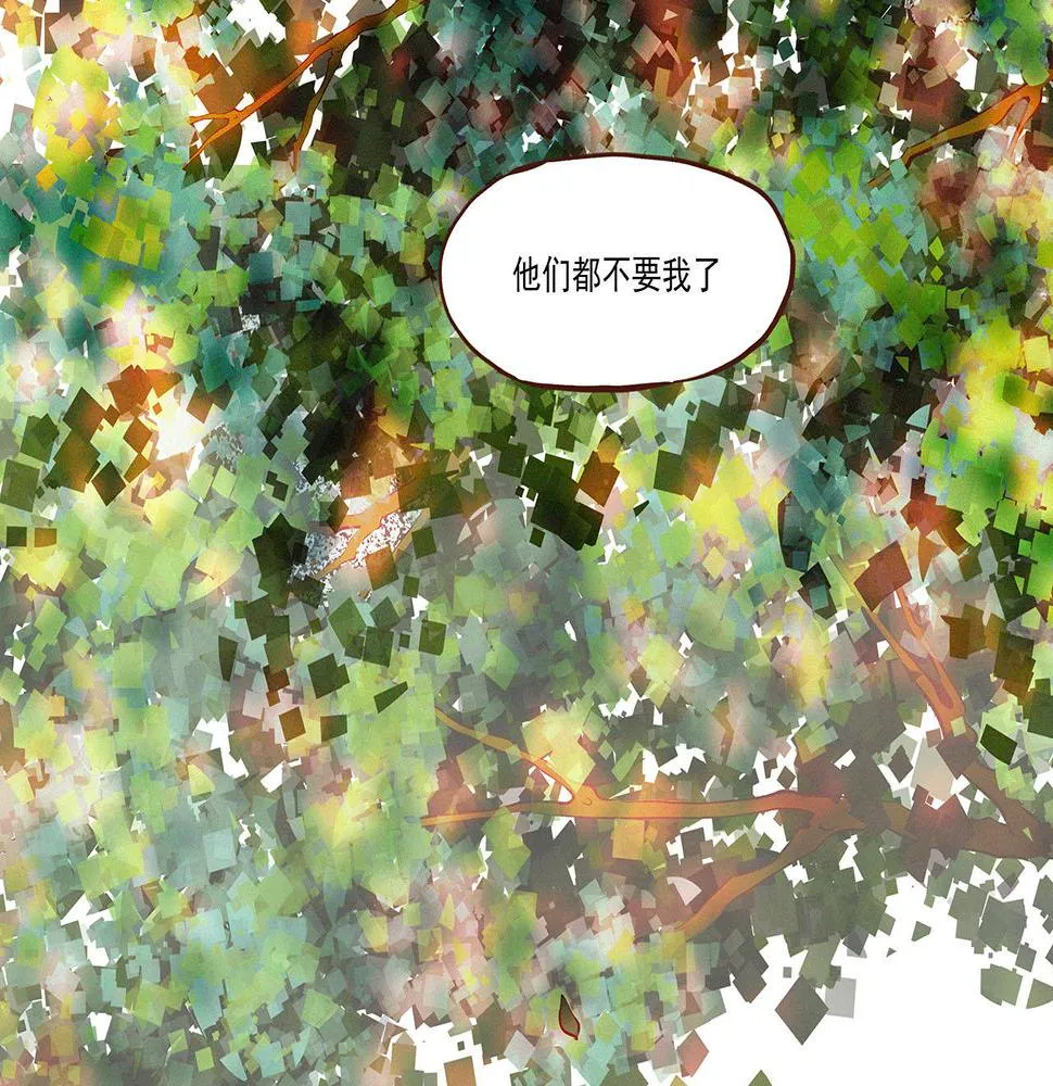 第二话 我们之间的问题（一） 第76页