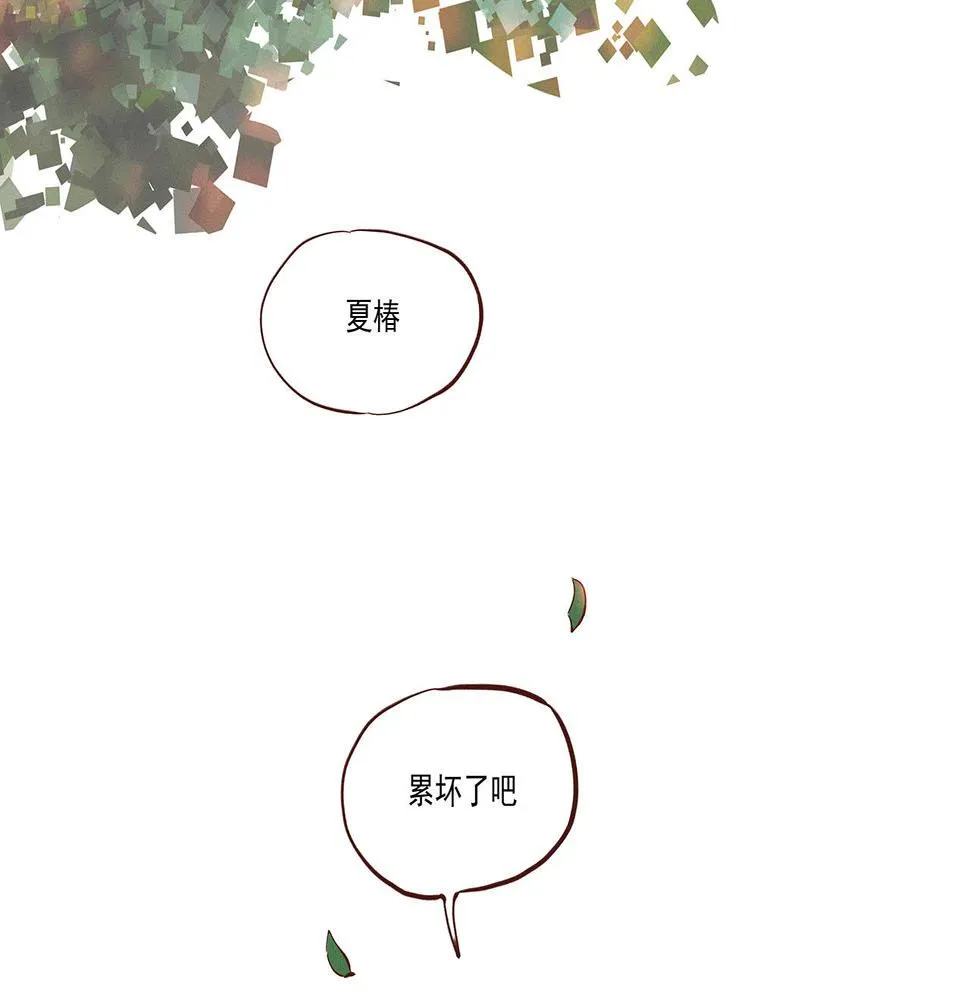第二话 我们之间的问题（一） 第77页