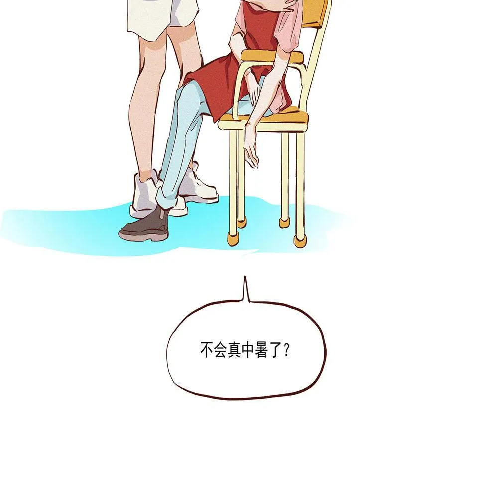 第二话 我们之间的问题（一） 第84页