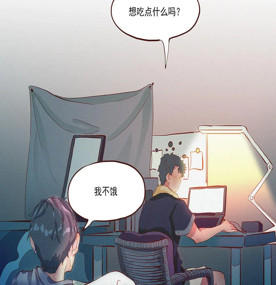 第二话 我们之间的问题（一） 第88页