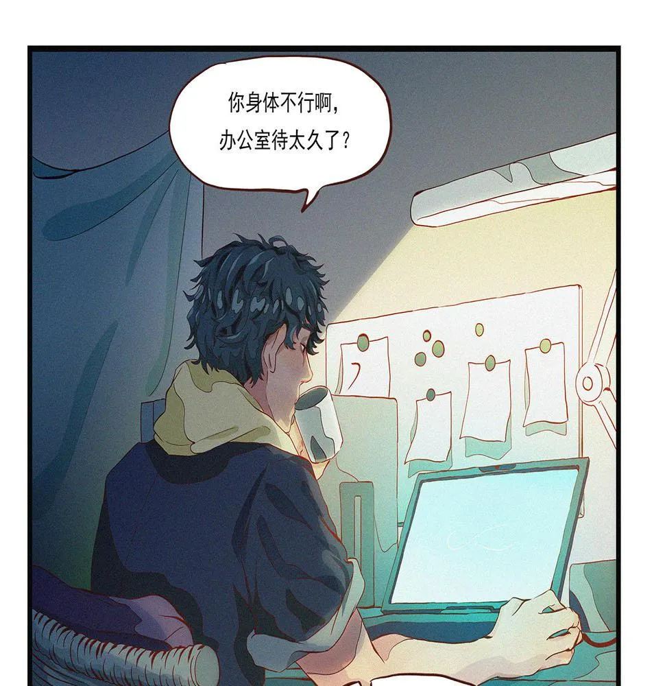 第二话 我们之间的问题（一） 第90页