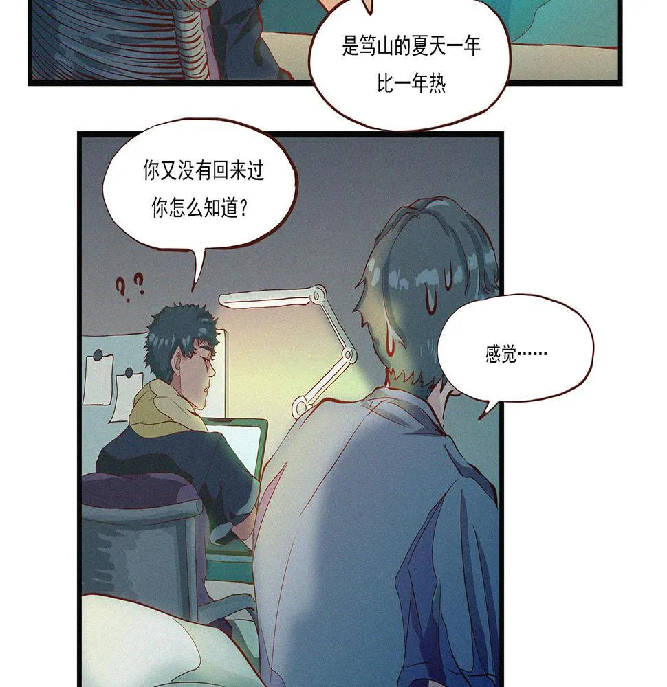 第二话 我们之间的问题（一） 第91页