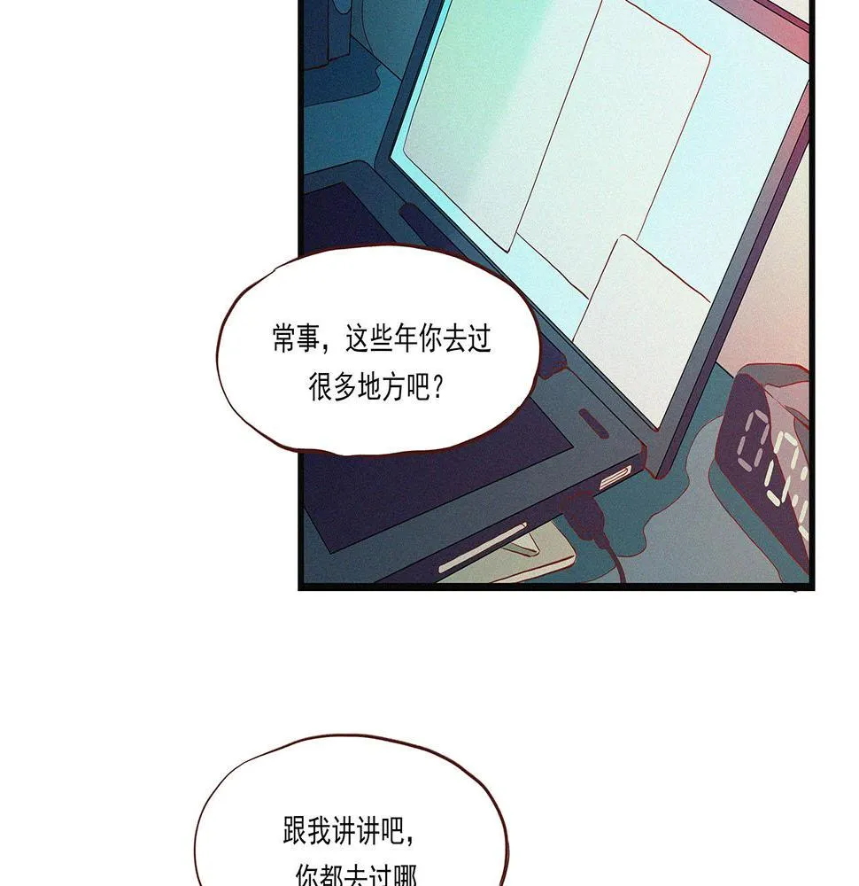 第二话 我们之间的问题（一） 第93页