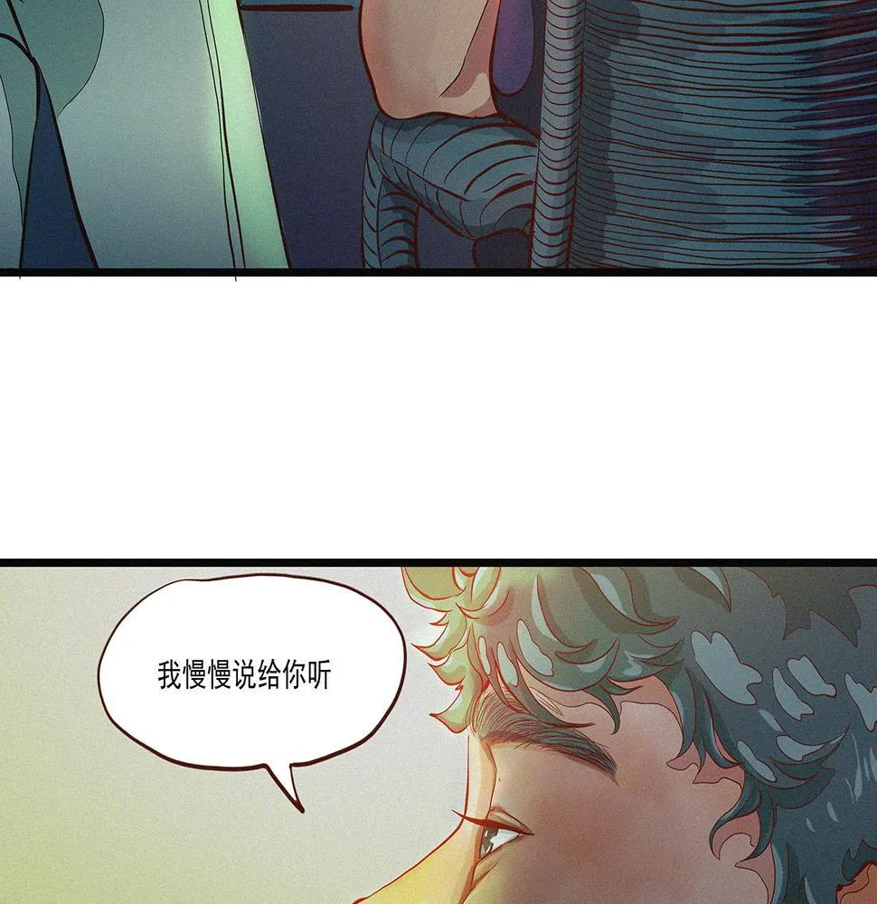 第二话 我们之间的问题（一） 第96页