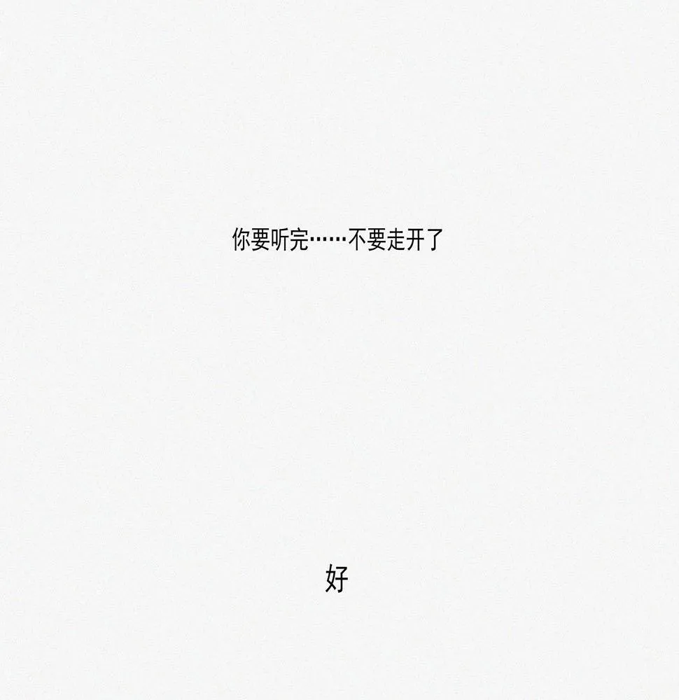 第二话 我们之间的问题（一） 第98页