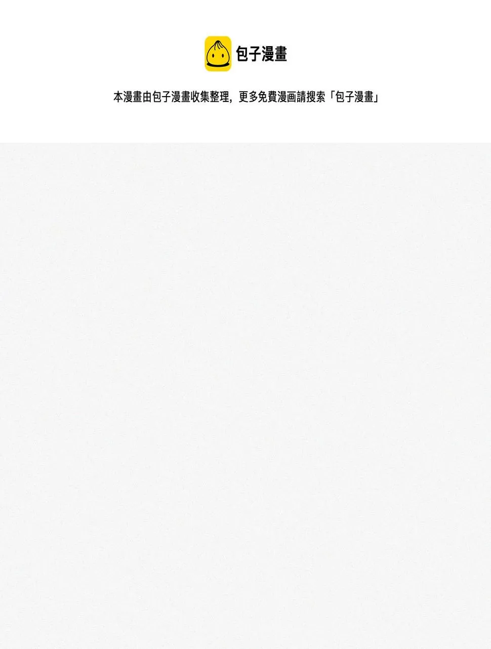 第二话 我们之间的问题（一） 第99页
