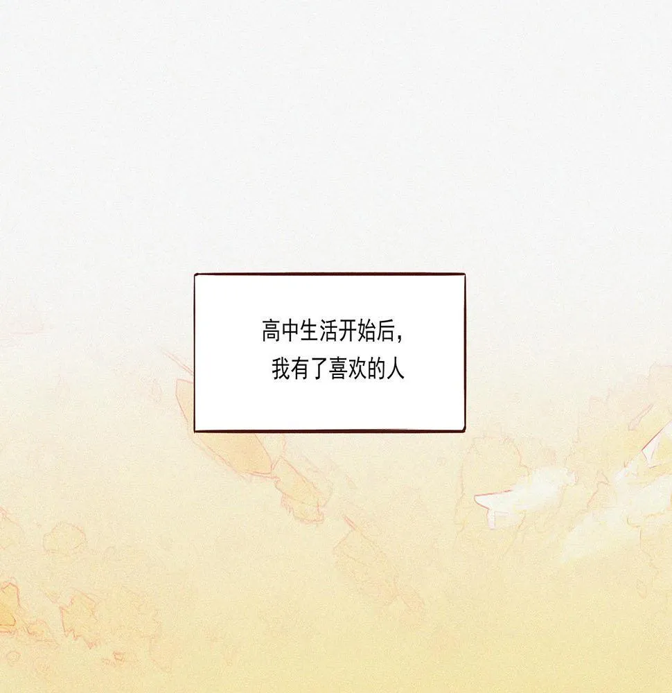 第二话 我们之间的问题（一） 第100页