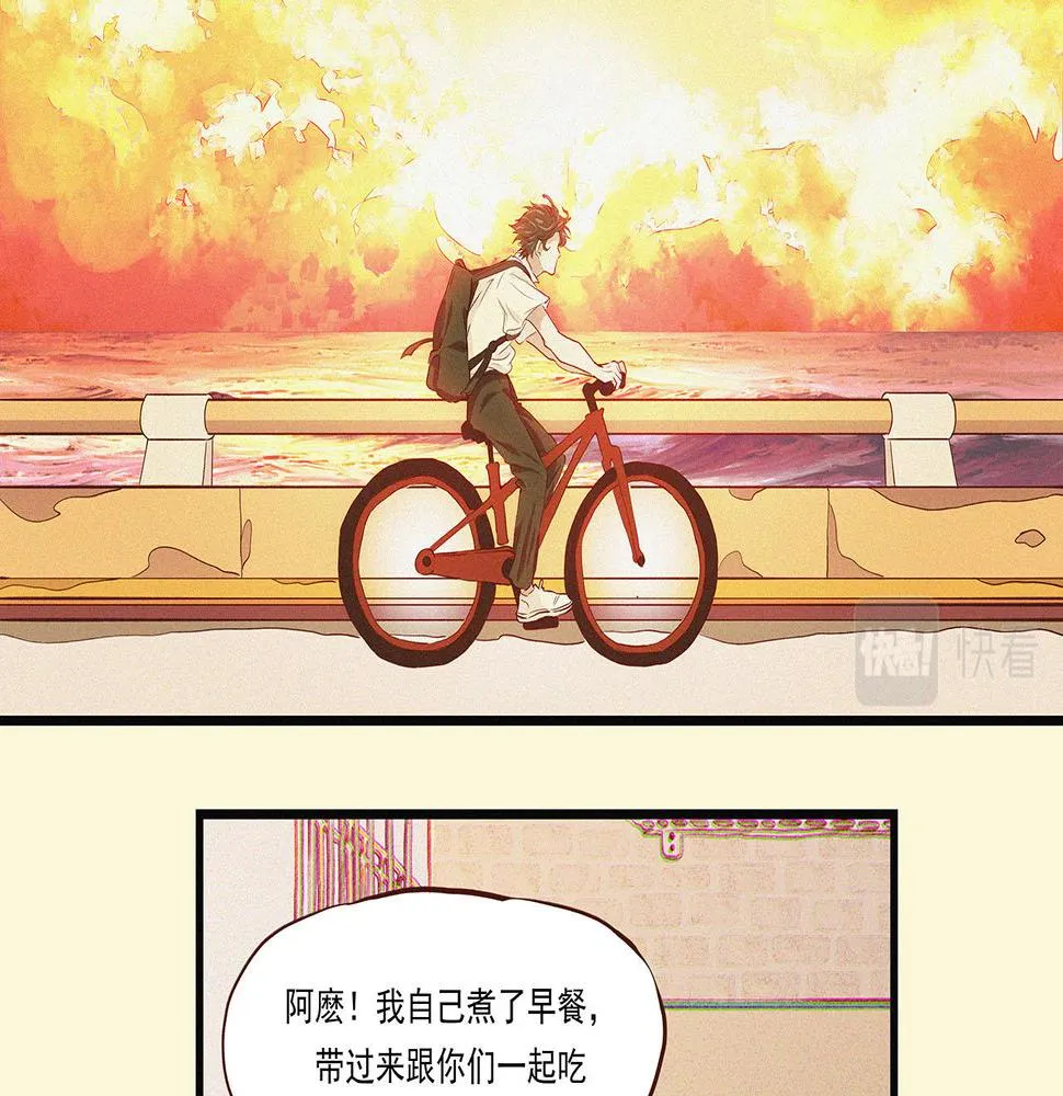 第二话 我们之间的问题（一） 第103页