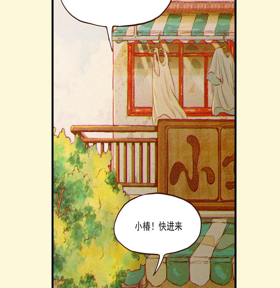 第二话 我们之间的问题（一） 第104页