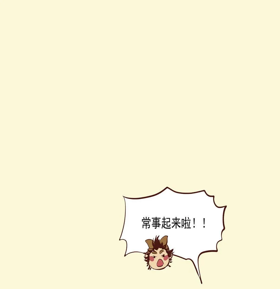 第二话 我们之间的问题（一） 第106页