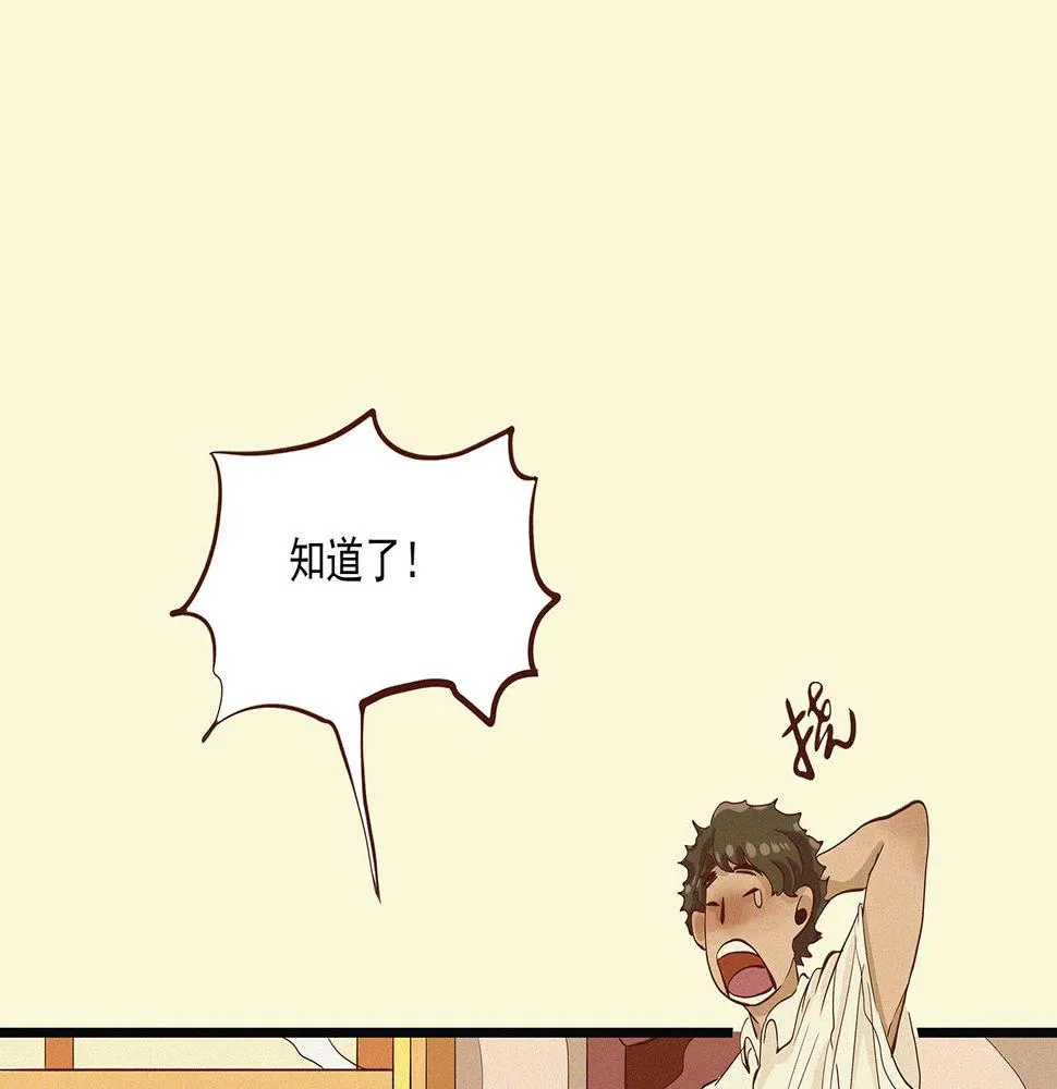 第二话 我们之间的问题（一） 第107页