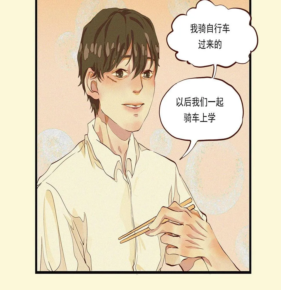 第二话 我们之间的问题（一） 第113页