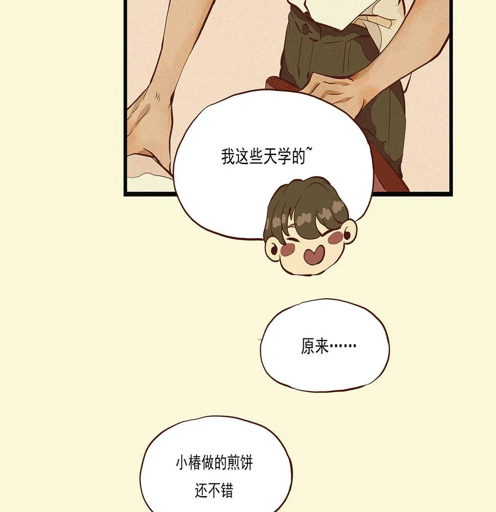 第二话 我们之间的问题（一） 第116页