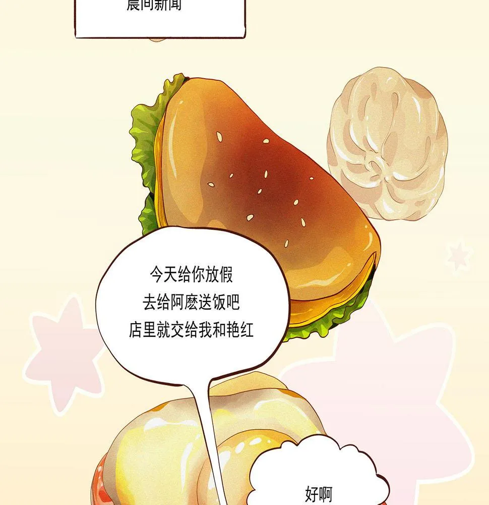 第二话 我们之间的问题（一） 第119页