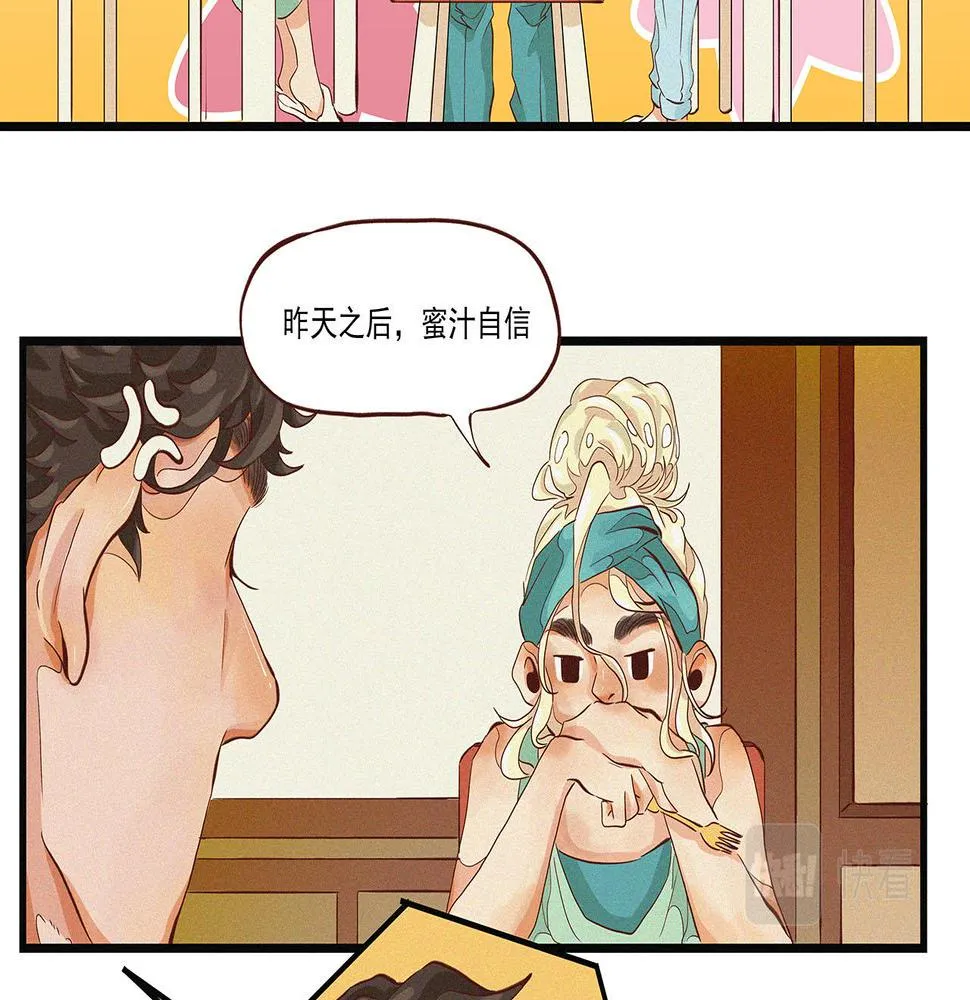 第二话 我们之间的问题（一） 第121页