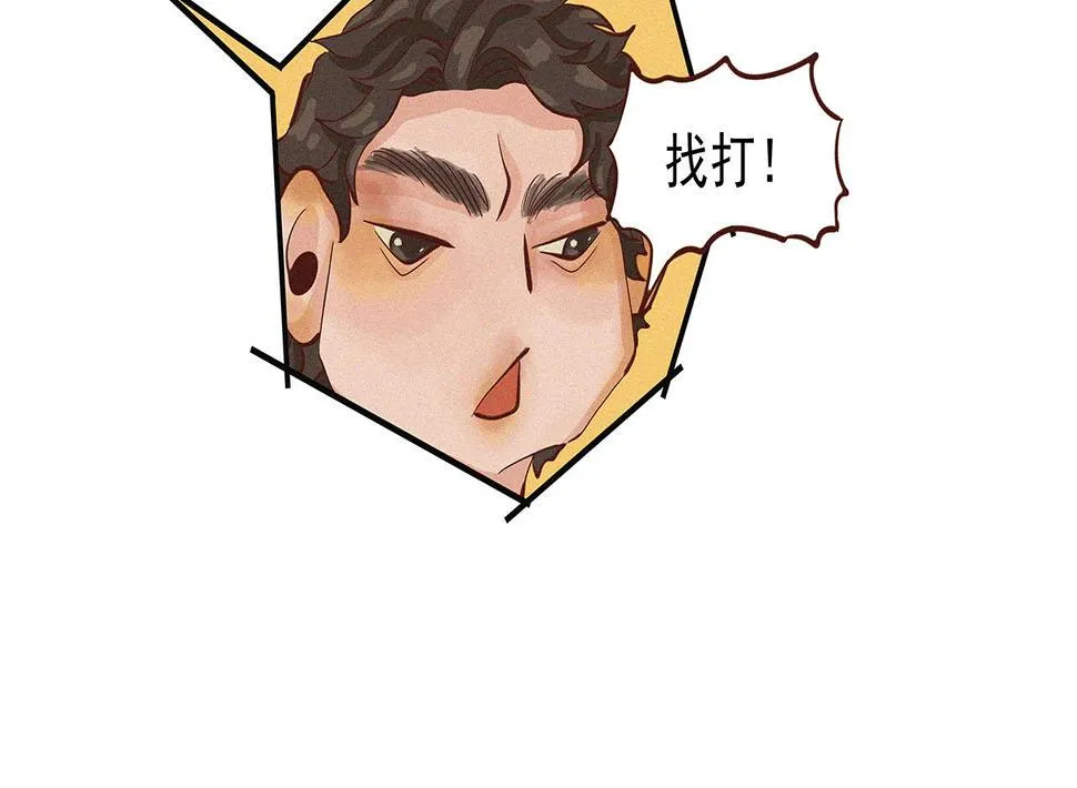 第二话 我们之间的问题（一） 第122页