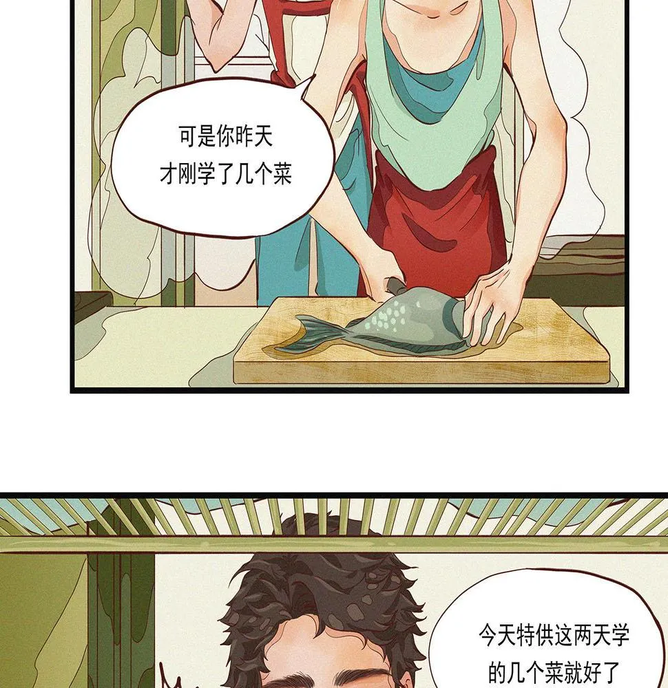 第二话 我们之间的问题（一） 第126页