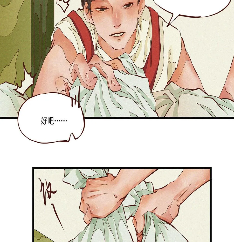 第二话 我们之间的问题（一） 第127页