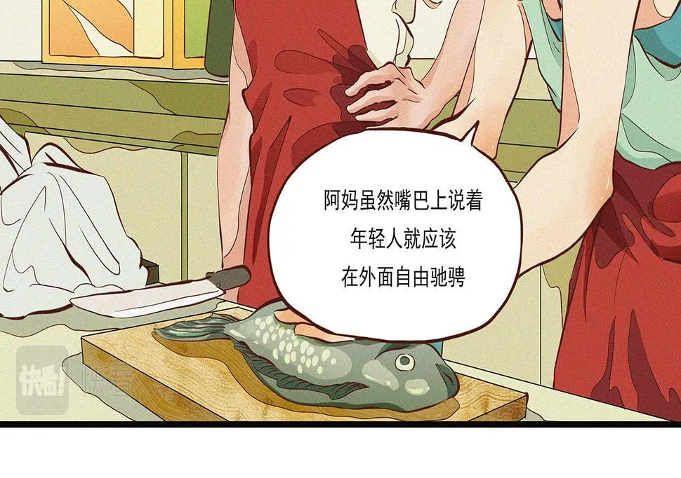 第二话 我们之间的问题（一） 第129页