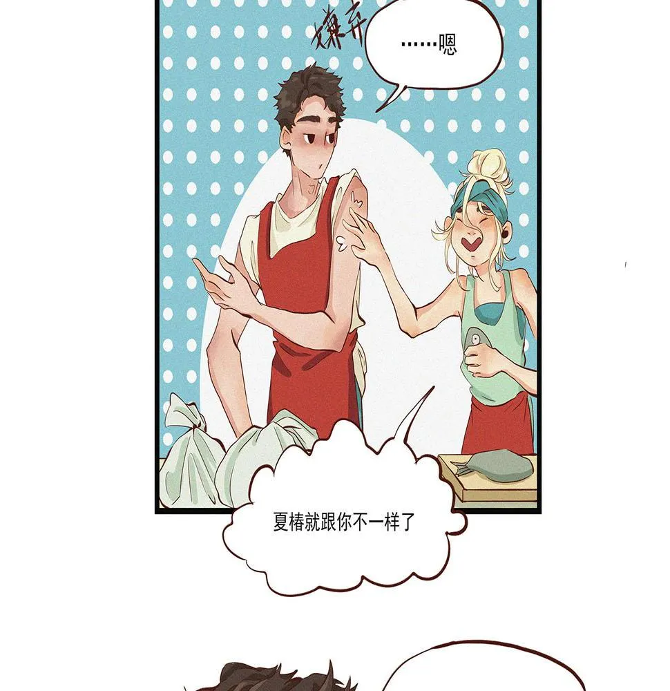 第二话 我们之间的问题（一） 第131页
