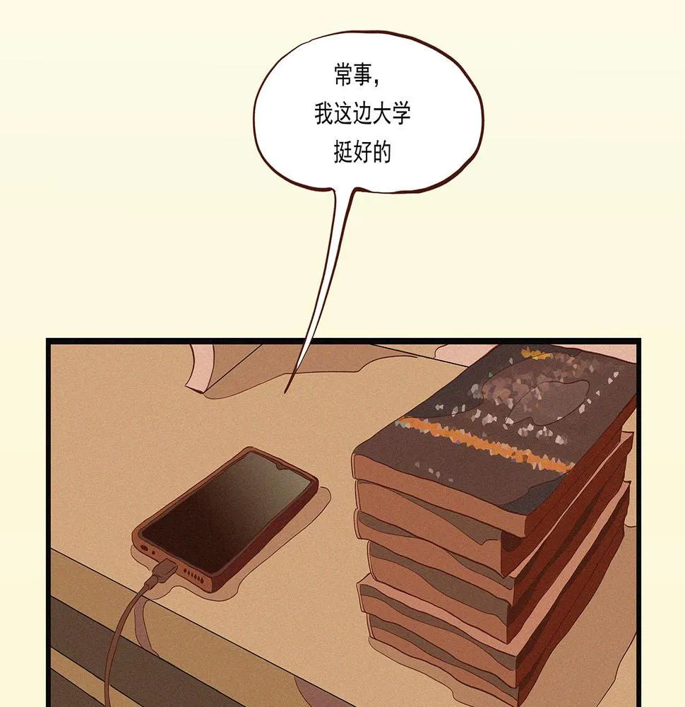 第二话 我们之间的问题（一） 第134页