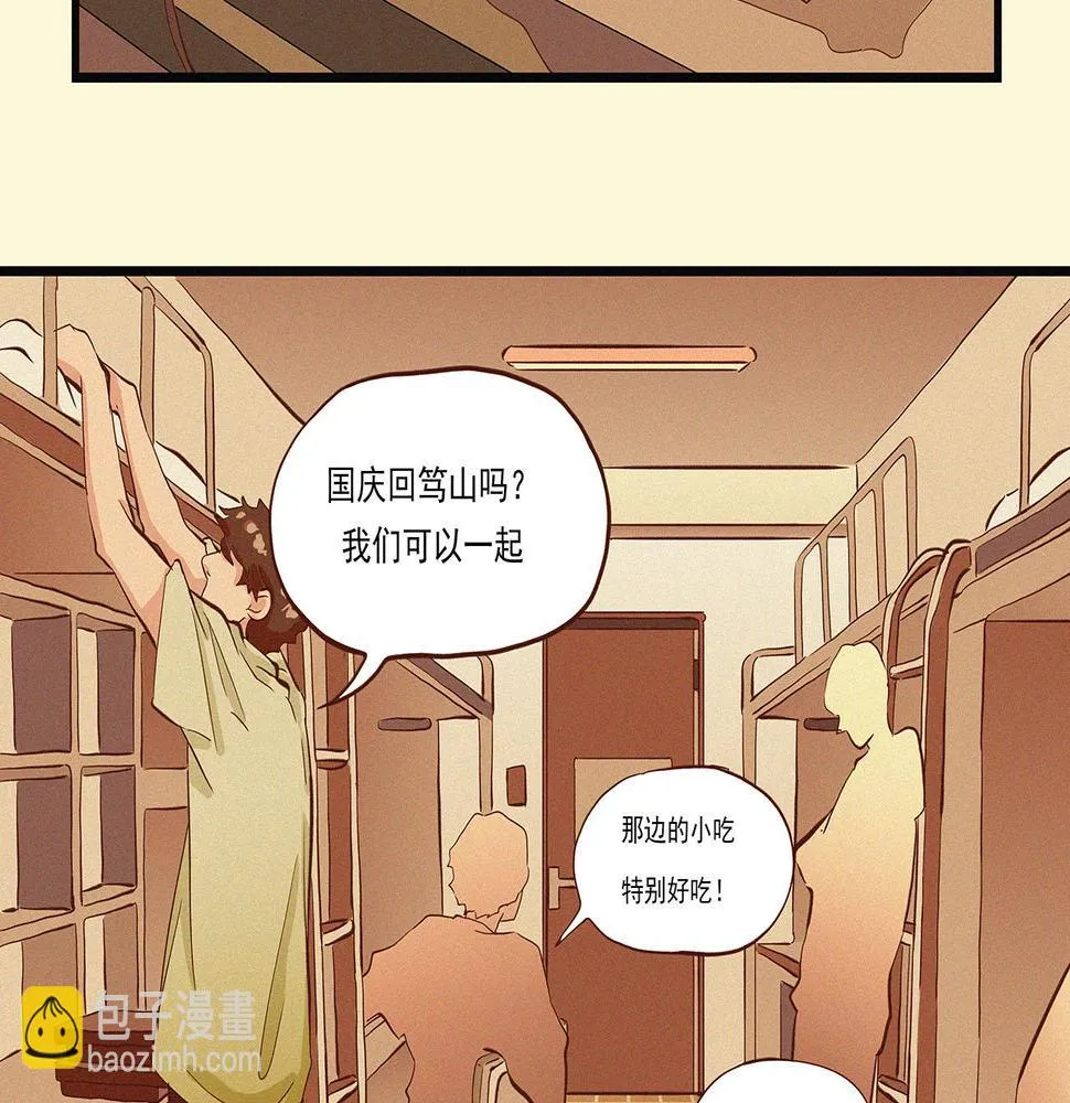 第二话 我们之间的问题（一） 第135页