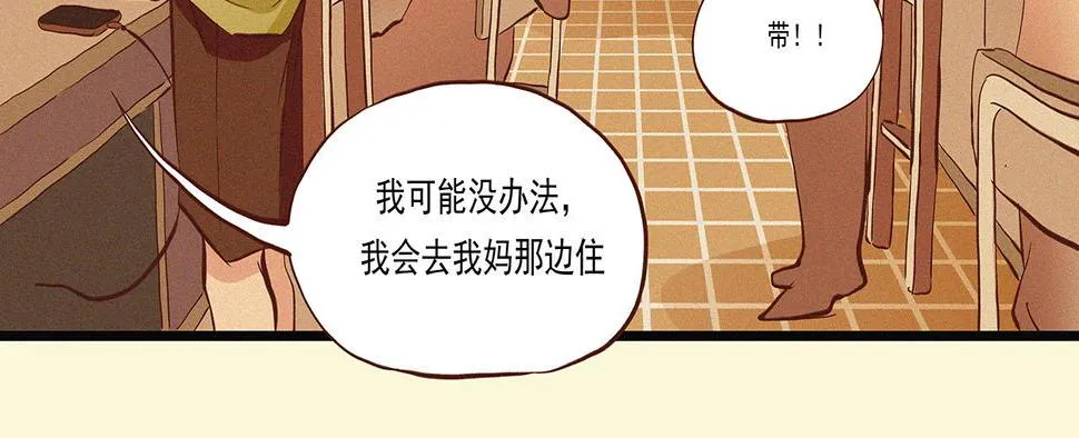 第二话 我们之间的问题（一） 第136页