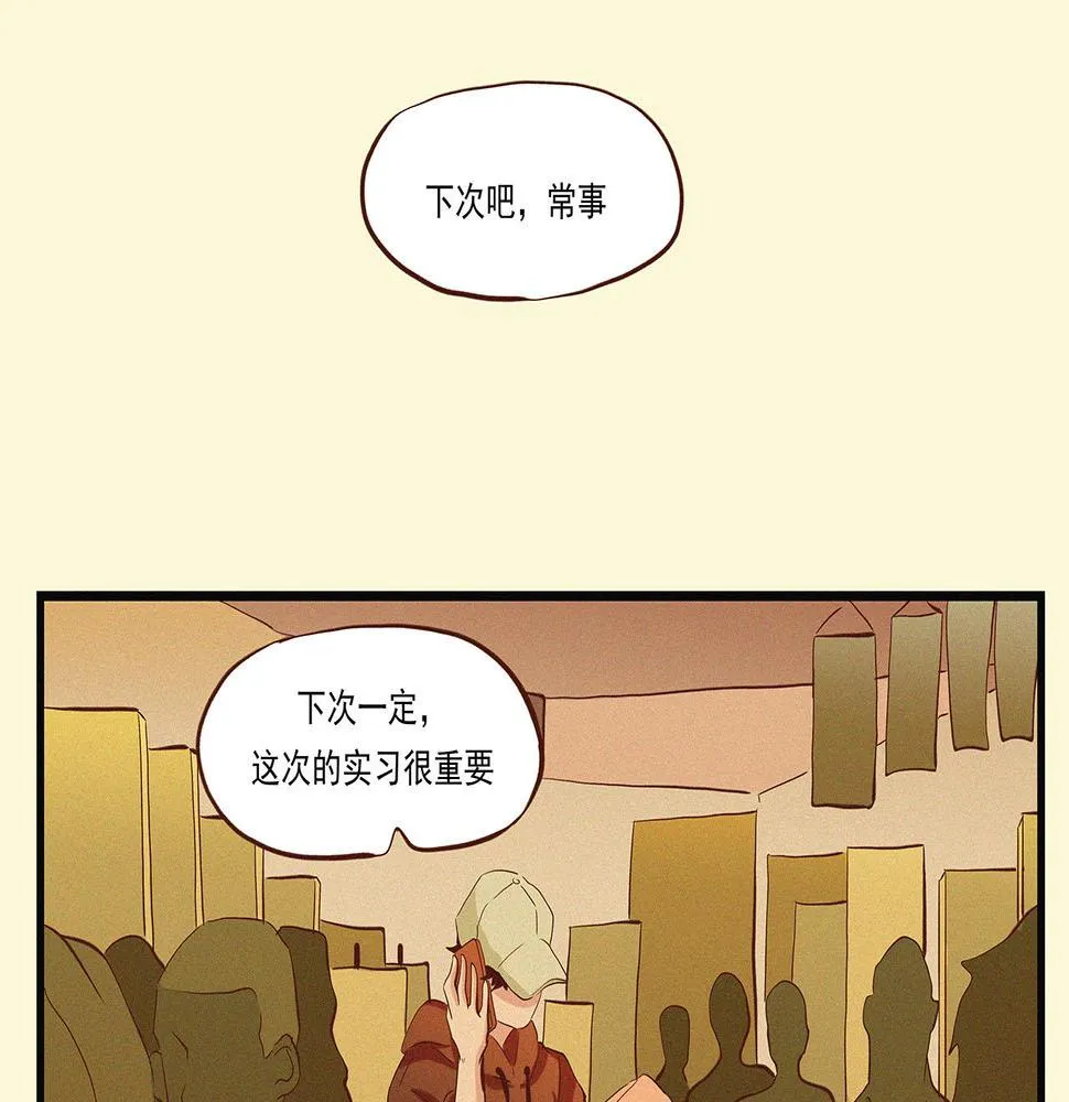 第二话 我们之间的问题（一） 第137页