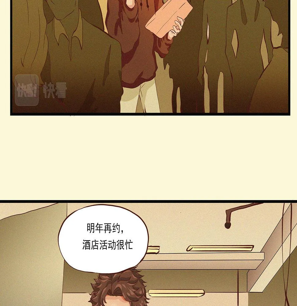第二话 我们之间的问题（一） 第138页
