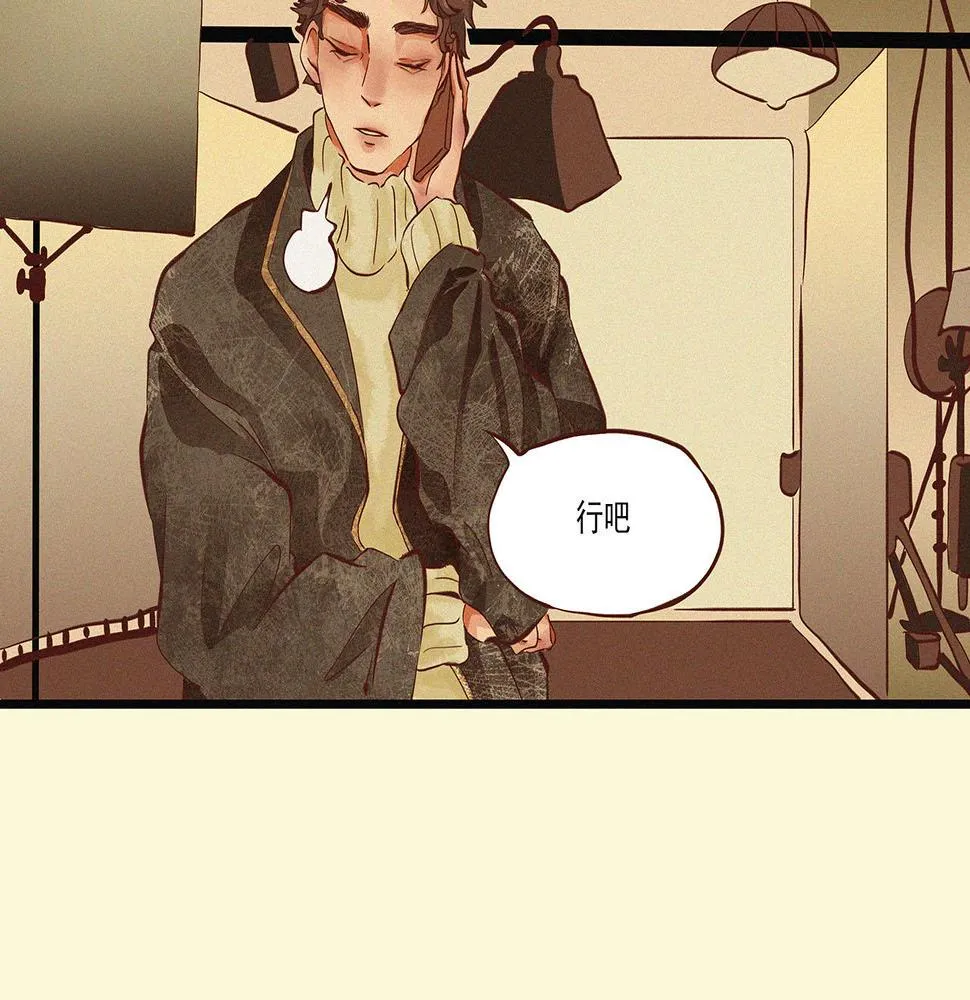 第二话 我们之间的问题（一） 第139页