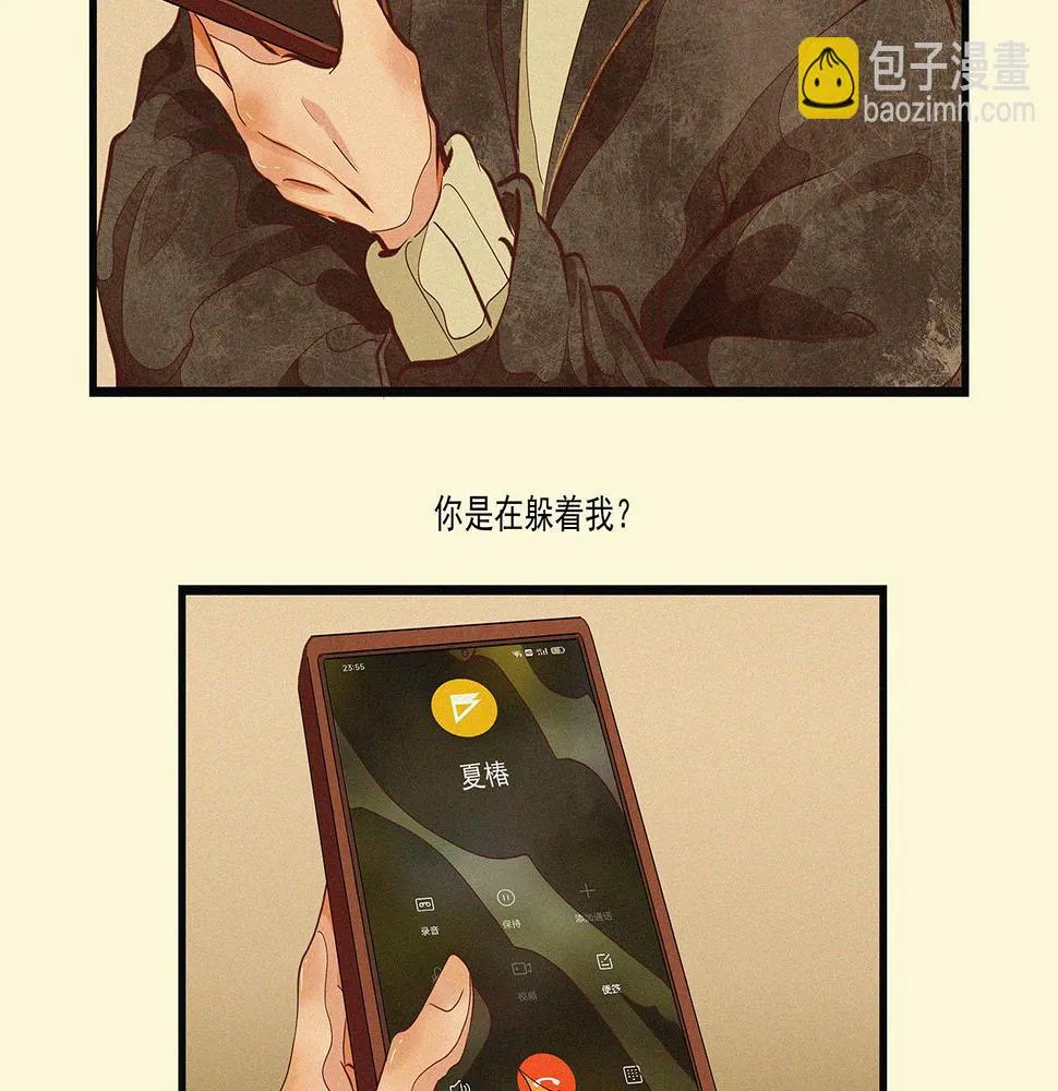 第二话 我们之间的问题（一） 第141页