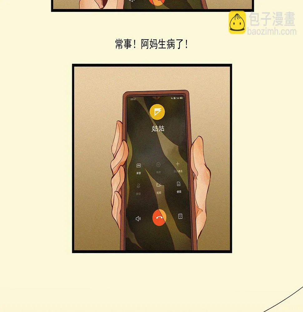 第二话 我们之间的问题（一） 第142页