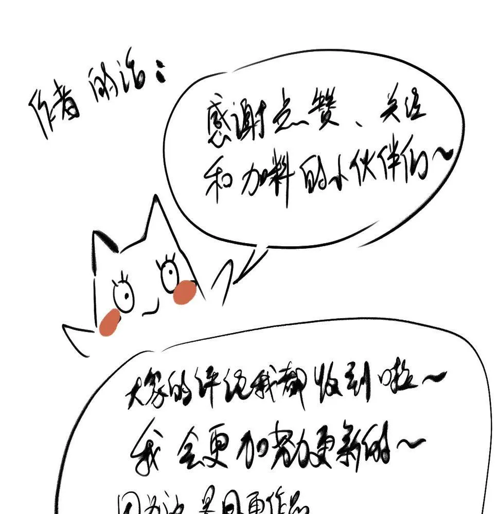 第二话 我们之间的问题（一） 第145页