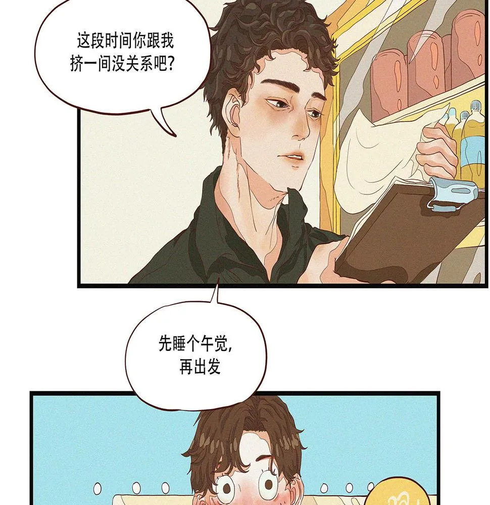 第一话 故里遇故知 第132页