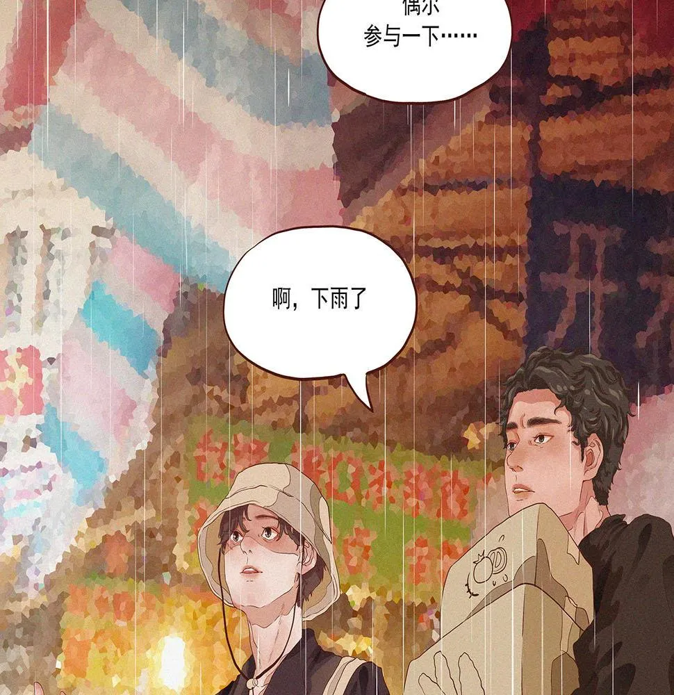 第一话 故里遇故知 第207页