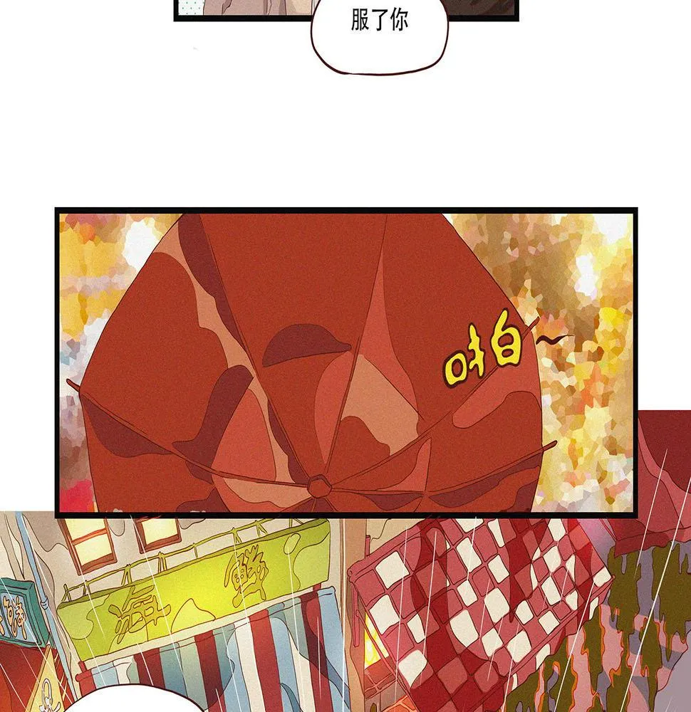 第一话 故里遇故知 第211页