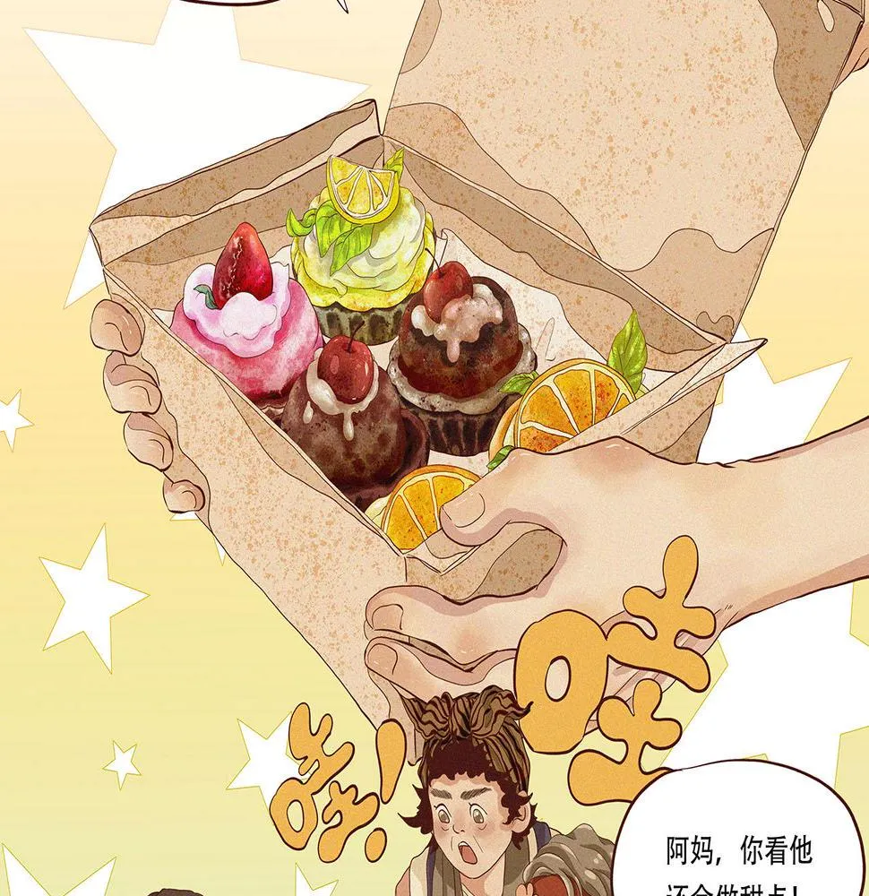 第一话 故里遇故知 第228页