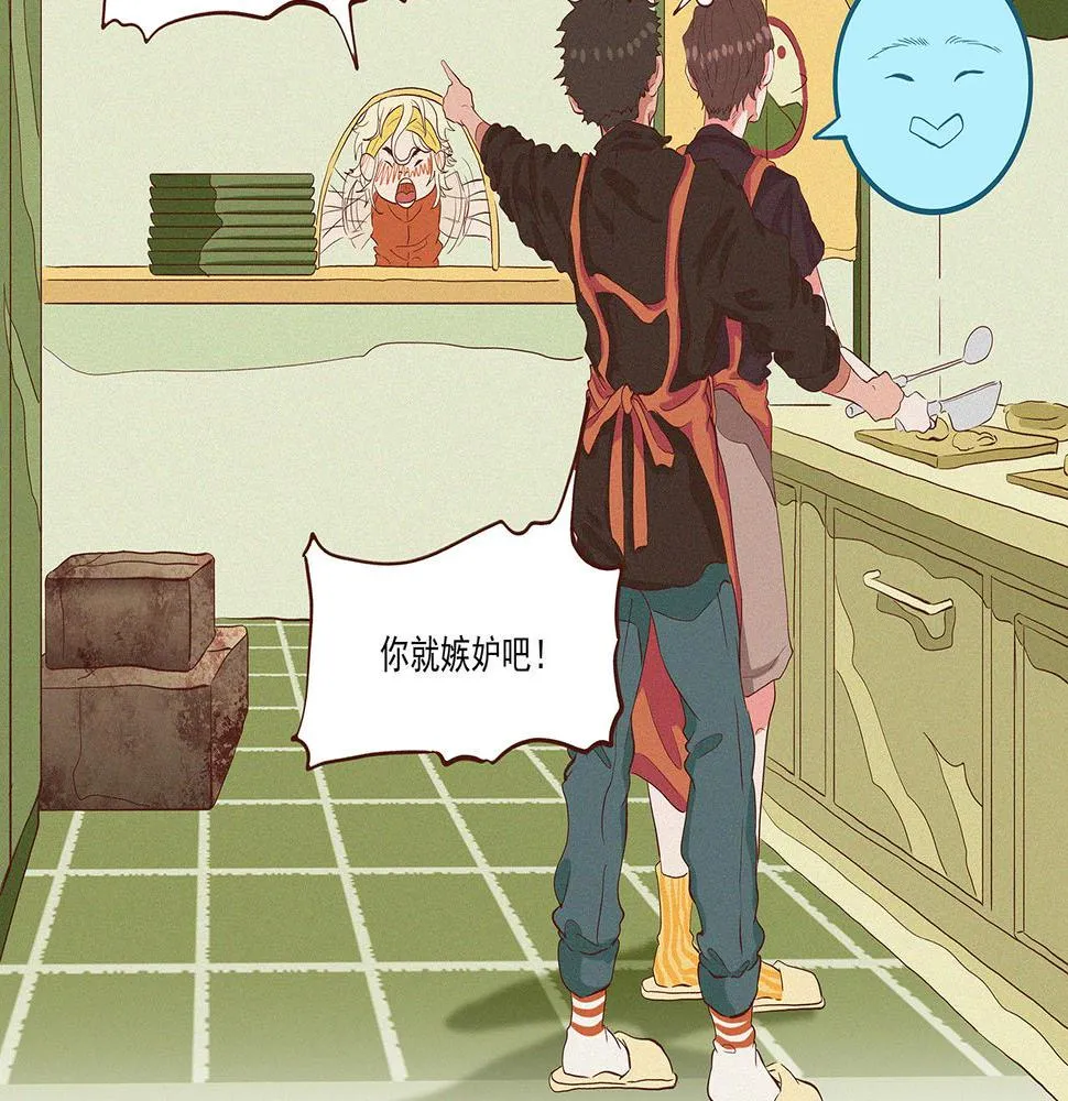 第一话 故里遇故知 第247页